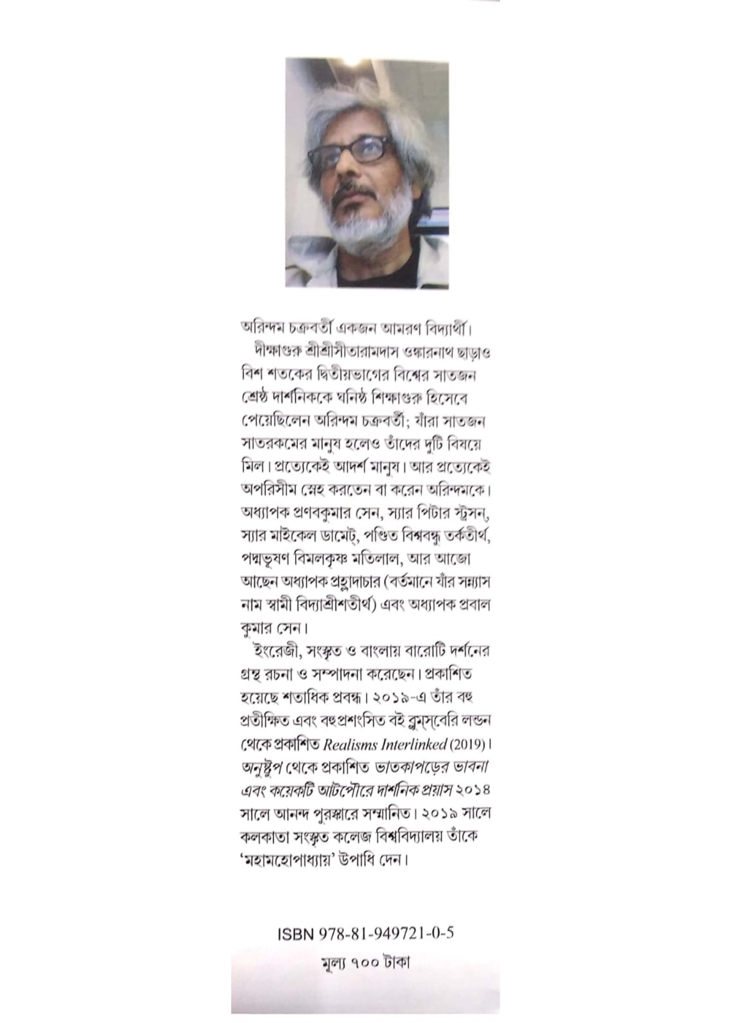 Baro Bedonar Mato: Jantranar Darshan