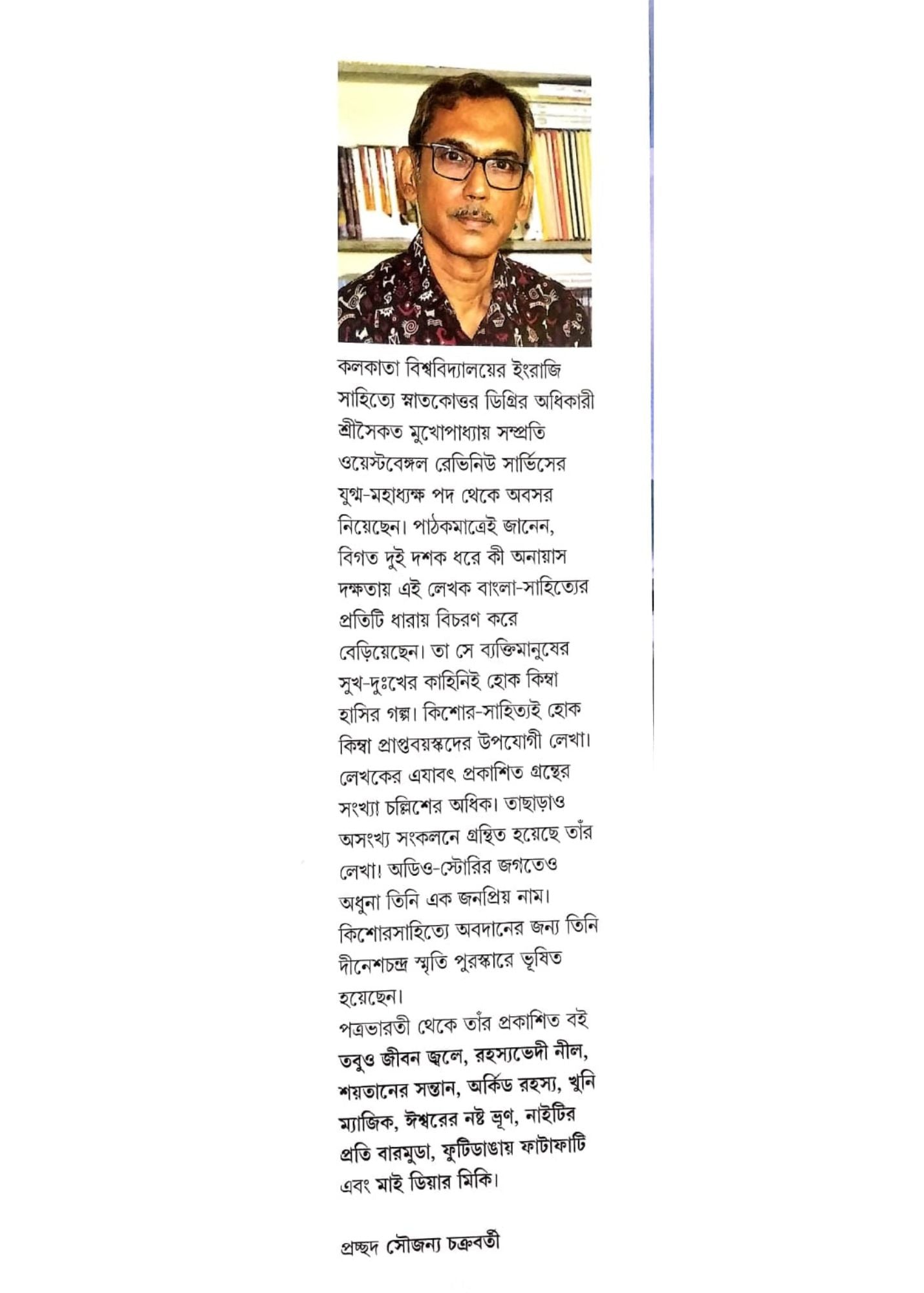 BUDHODAR TEEN RAHASYA