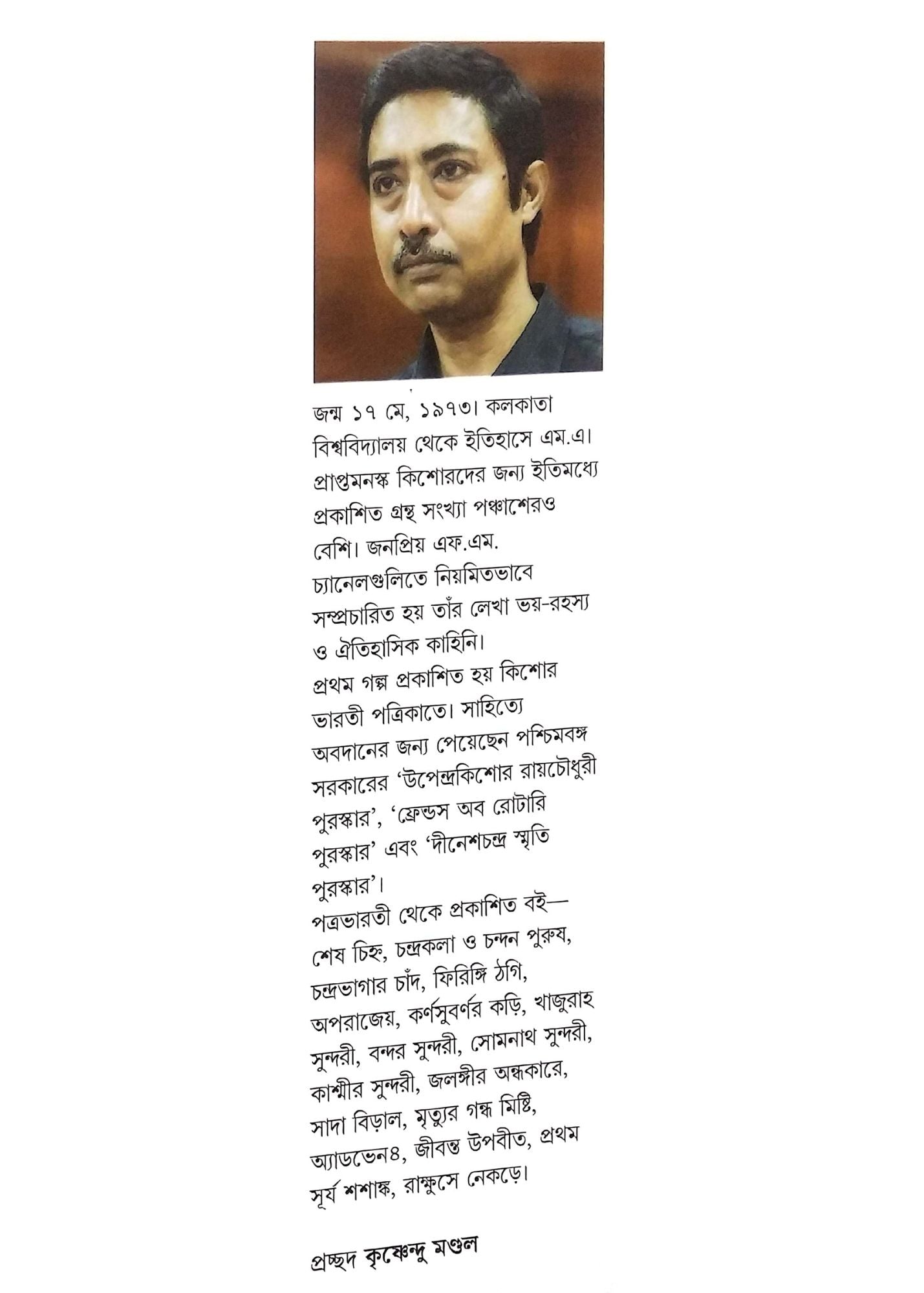 Rokto Mangsher Putul