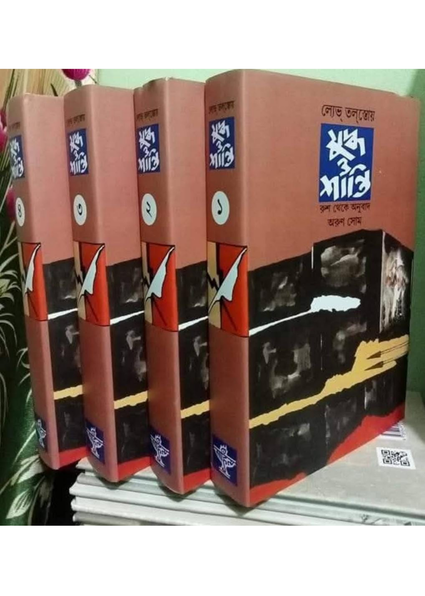 Yuddha O Shanti Set of 4 vol.