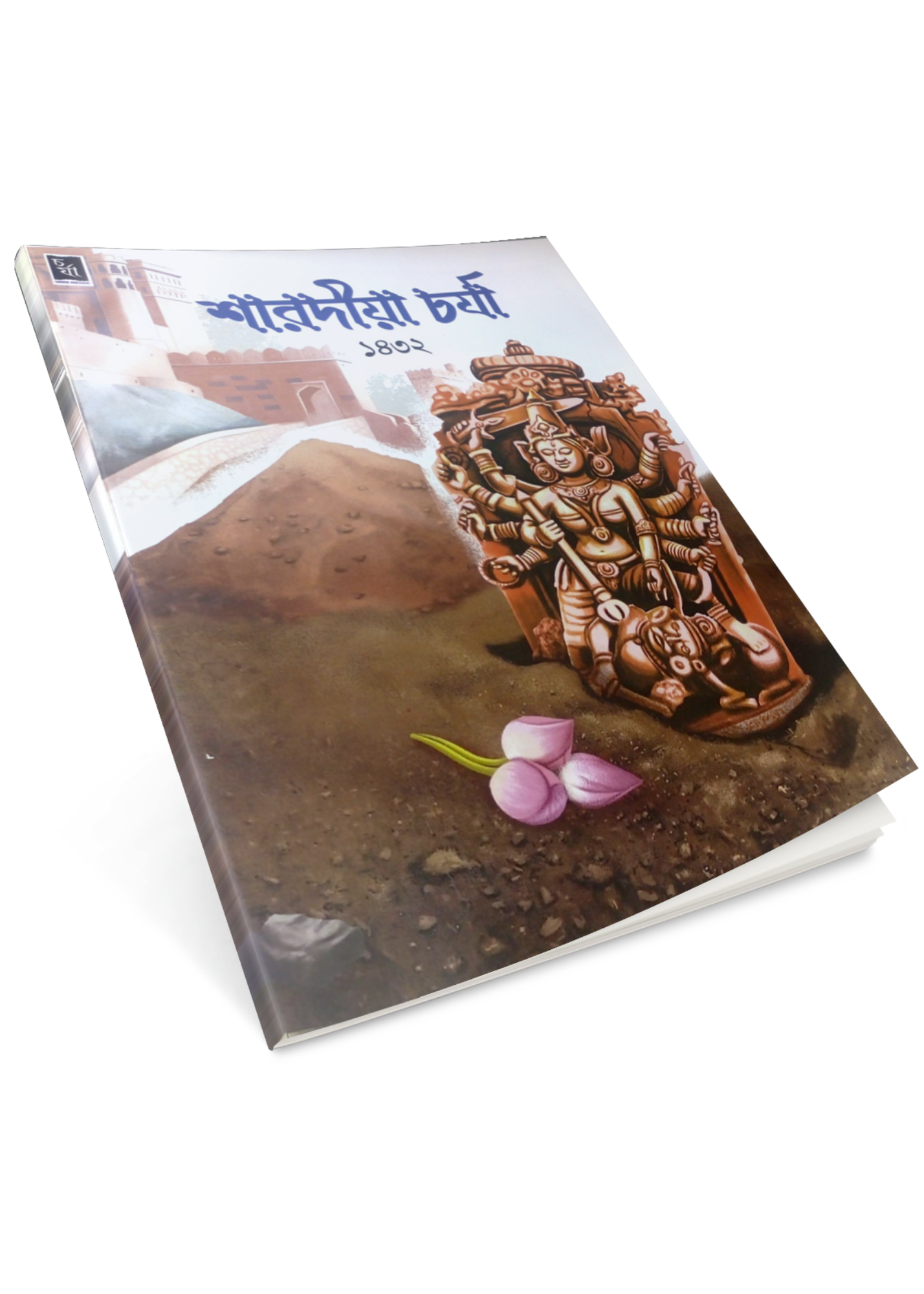 Sharadiya Charya 1432