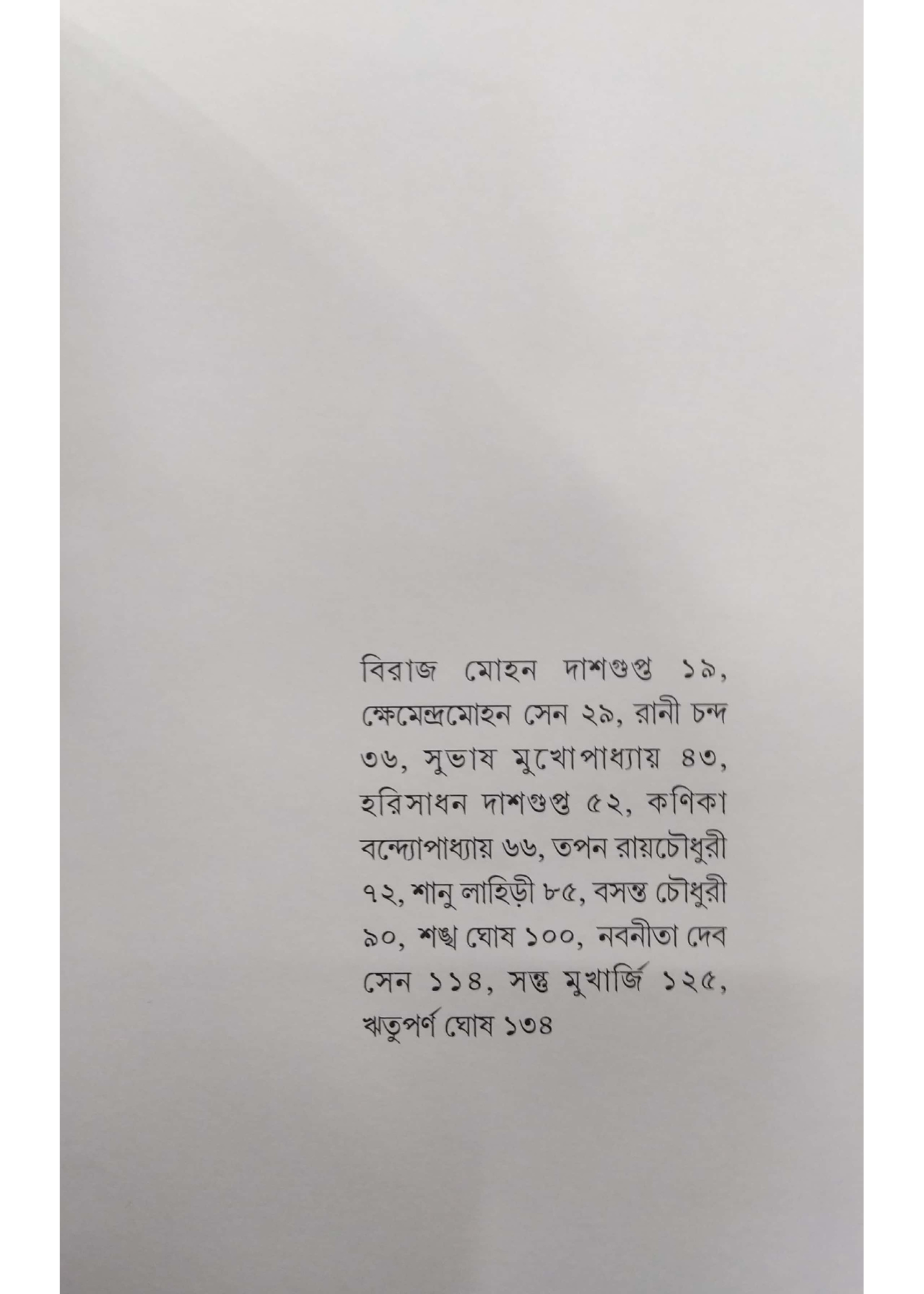 Atmaswajan