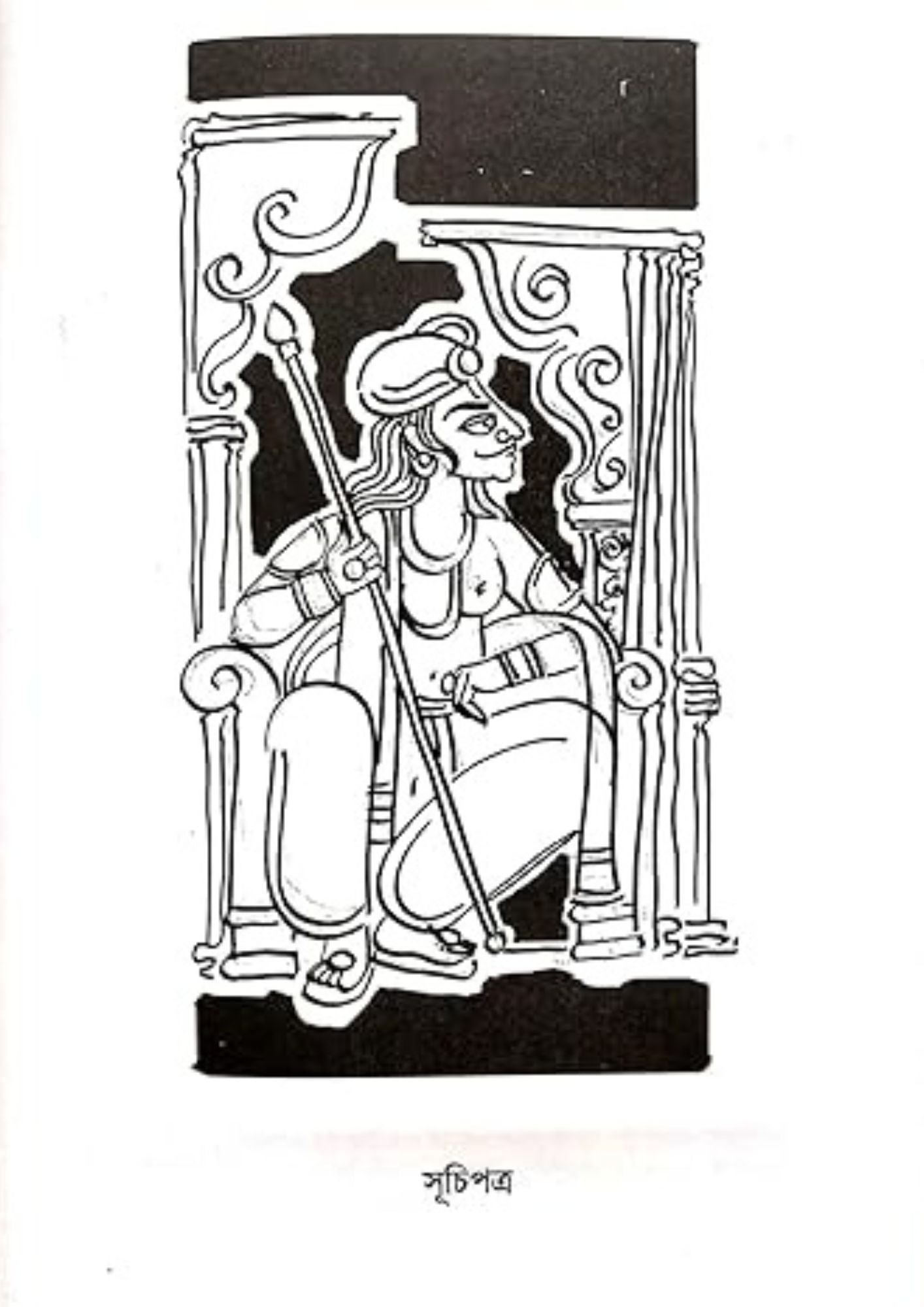 Gourchandrika : Samrat Rampaler Juddhajatra
