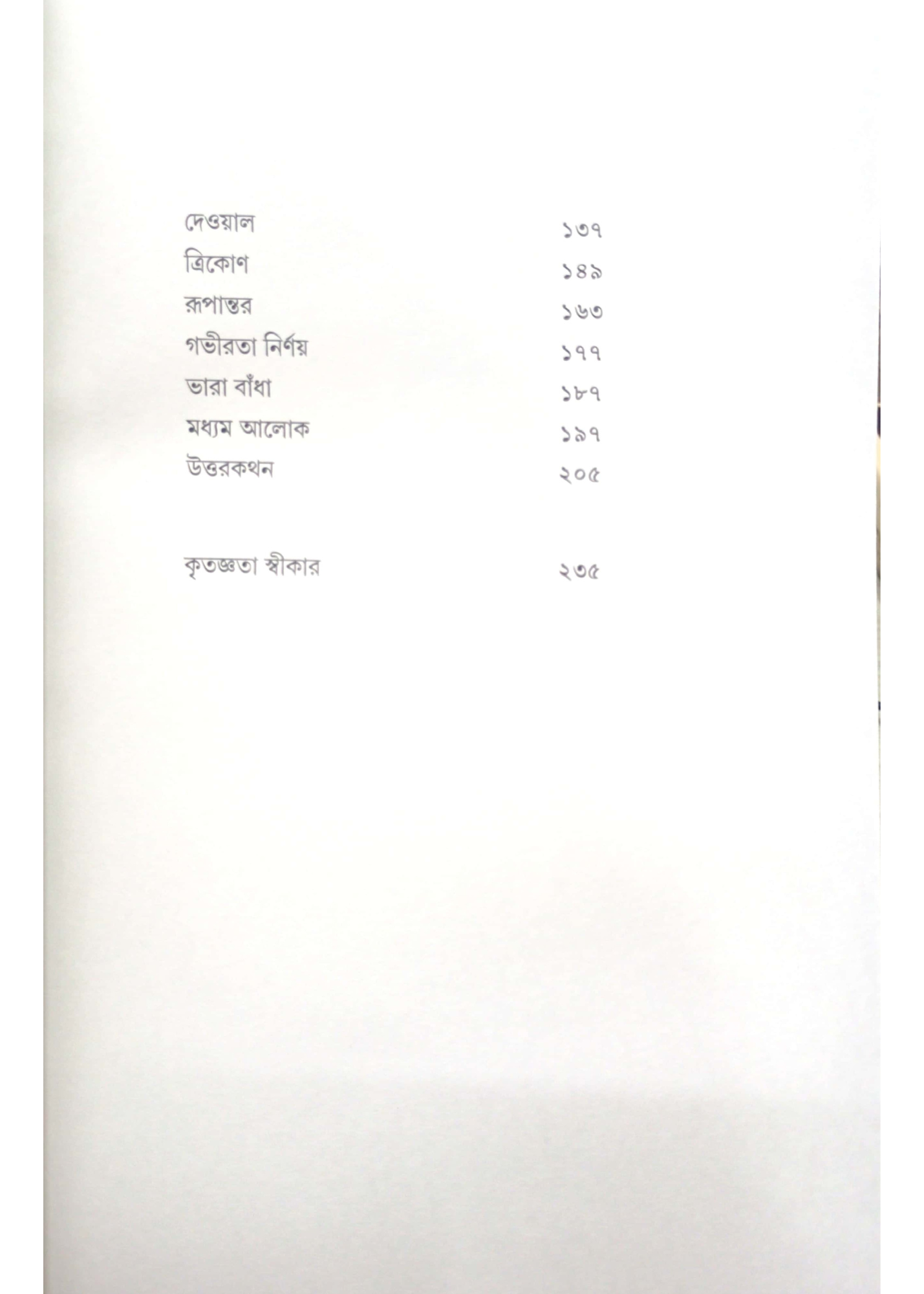 Anya Kathay