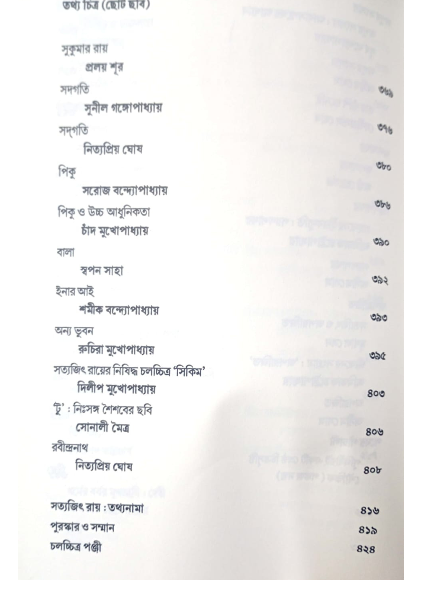 Prasanga Satyajit : Chalachitra Samalochona
