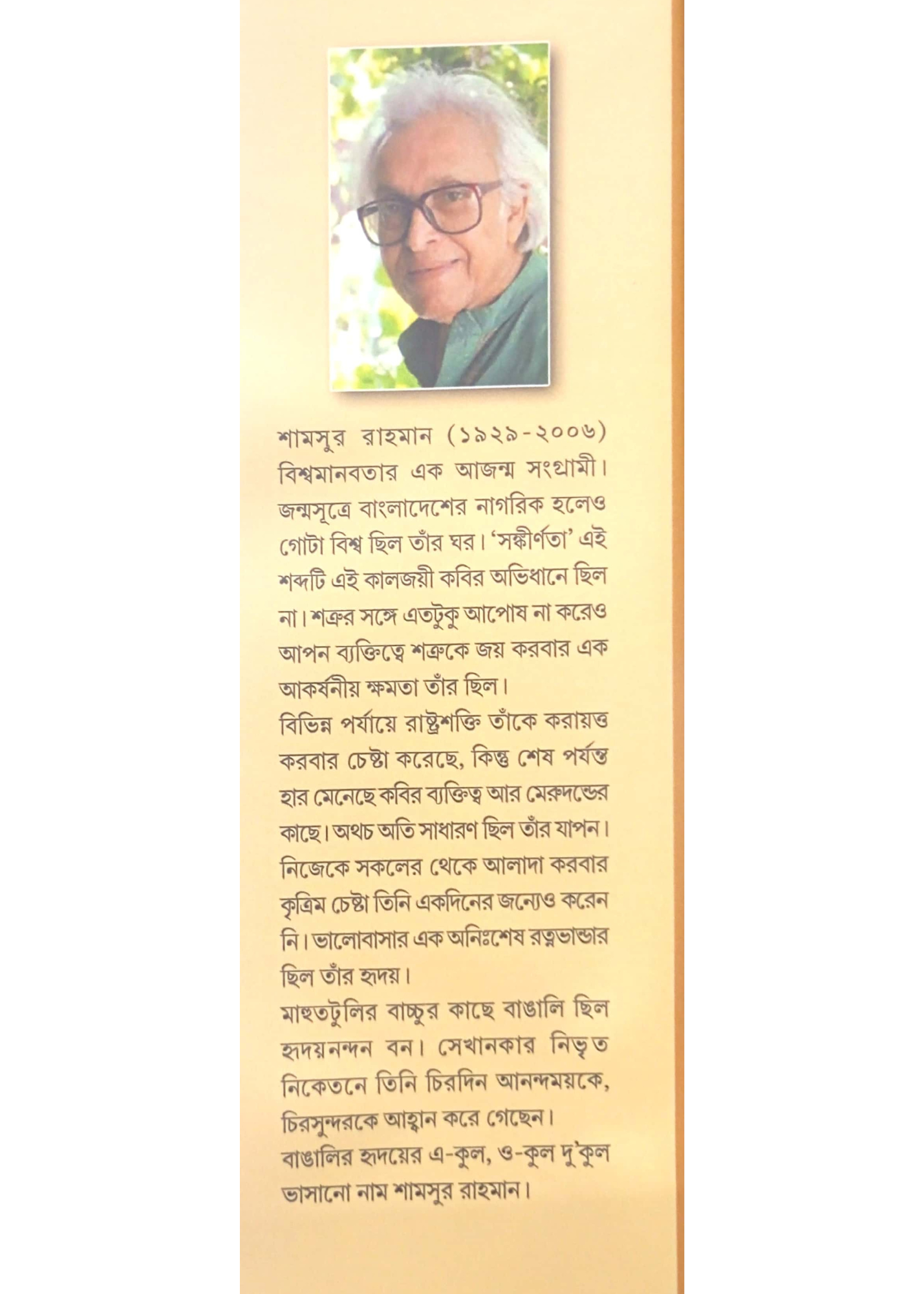 Upanyas Samagra