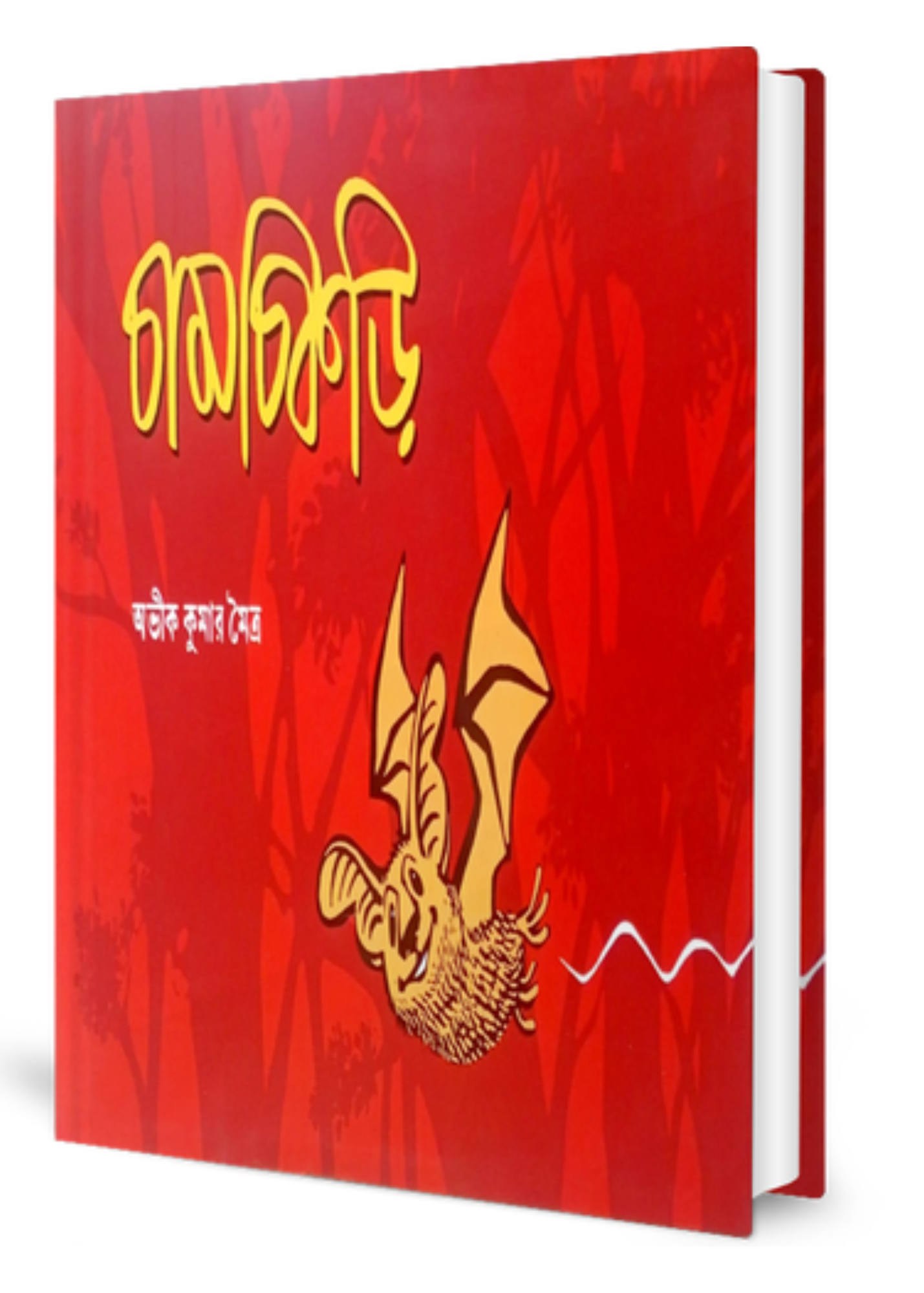 Chamchikri