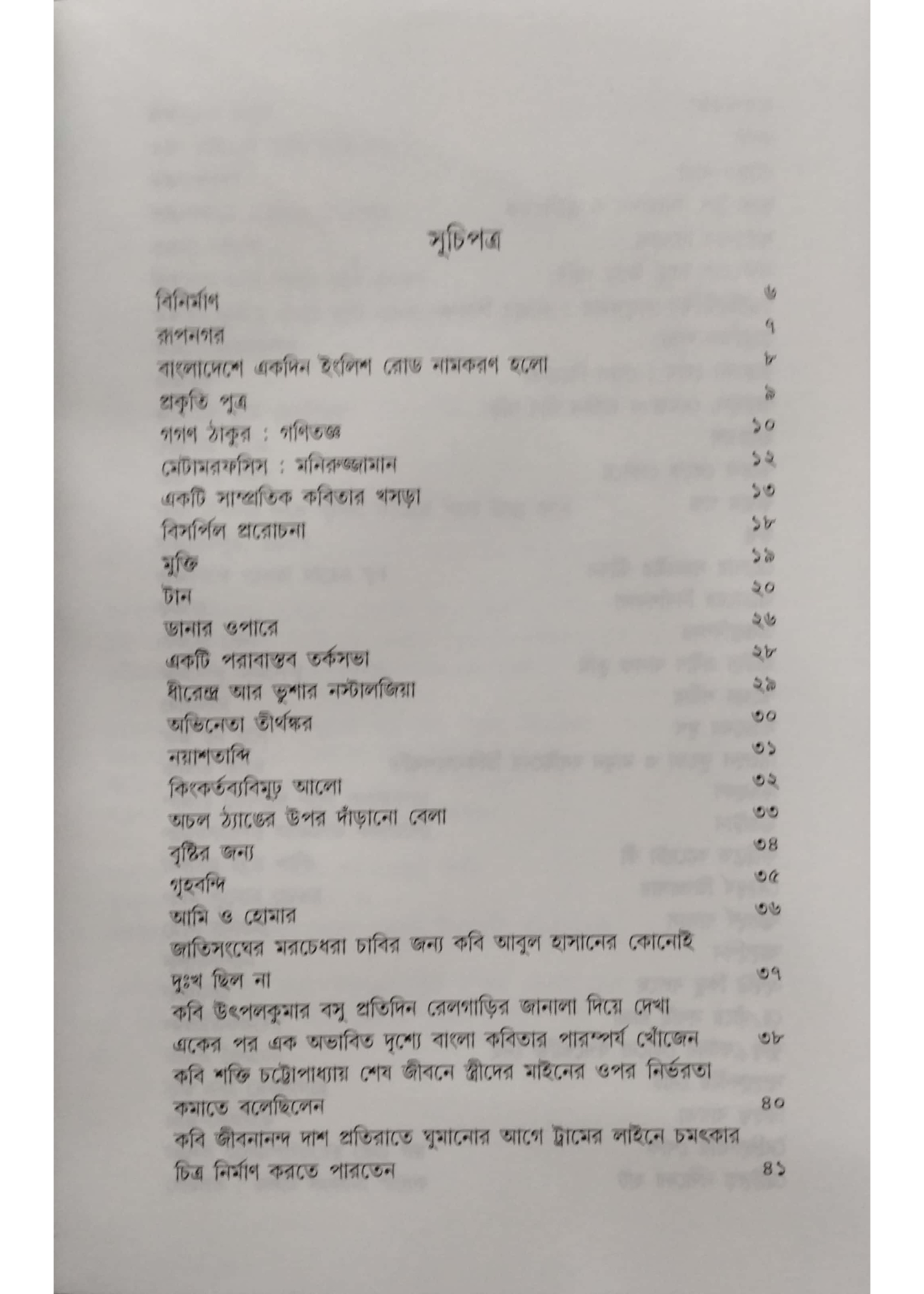 NIRBACHITO 100 KOBITA