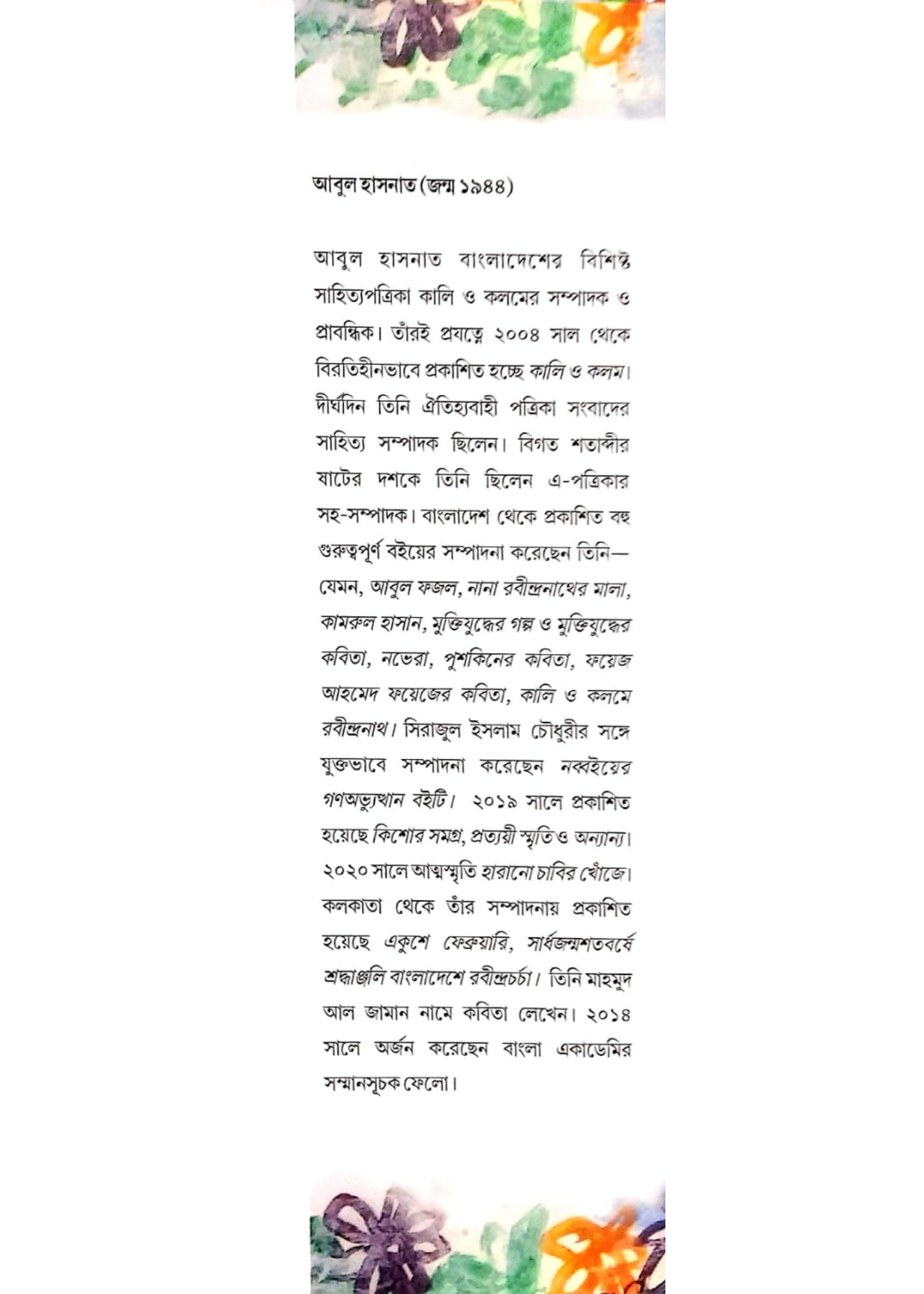 Bangali O Bangladesh