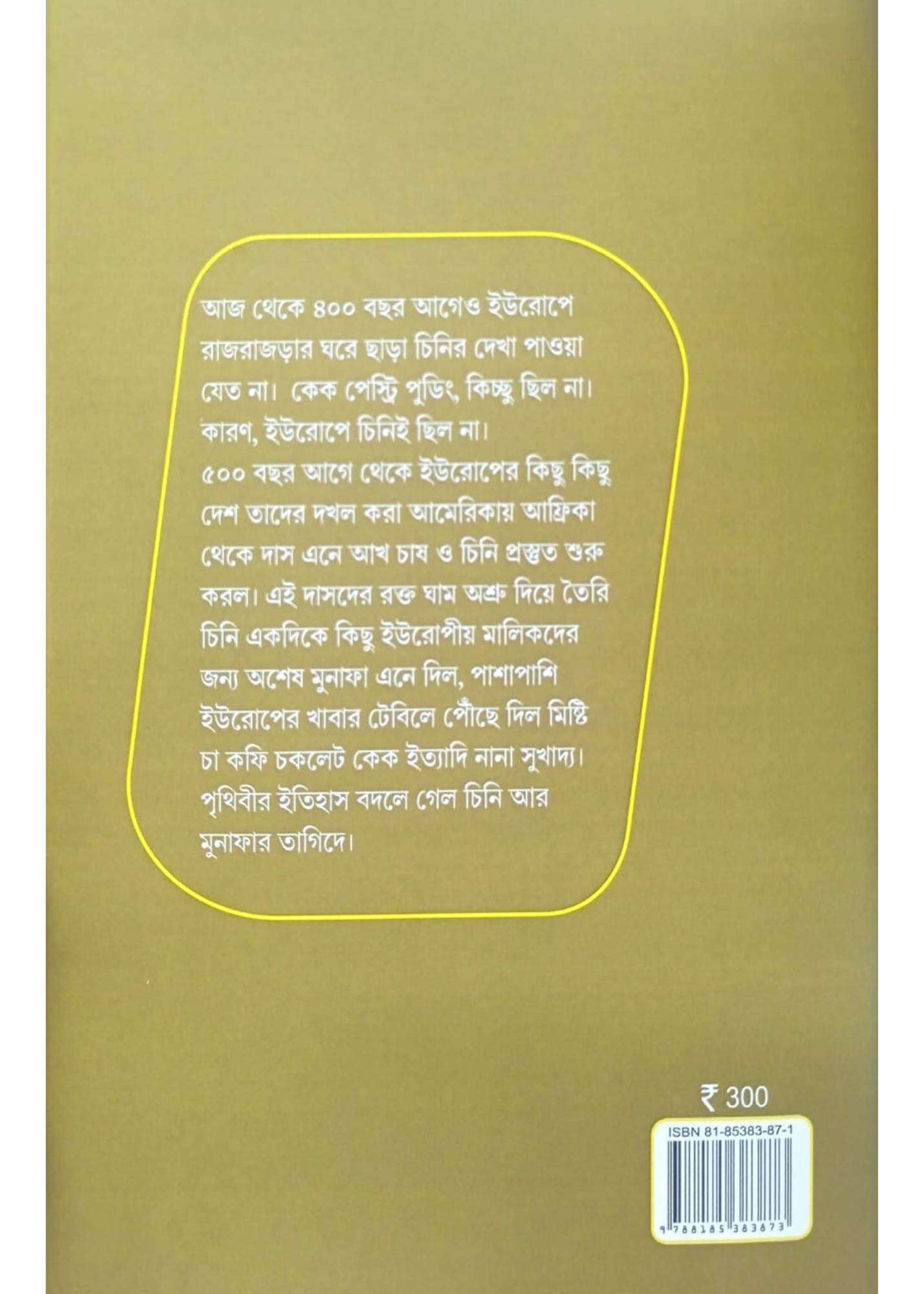Chini Kahini
