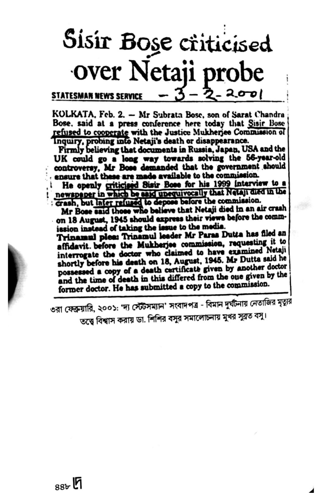 Dusprapyo Taiwan Nothi: Netaji Todonto Report