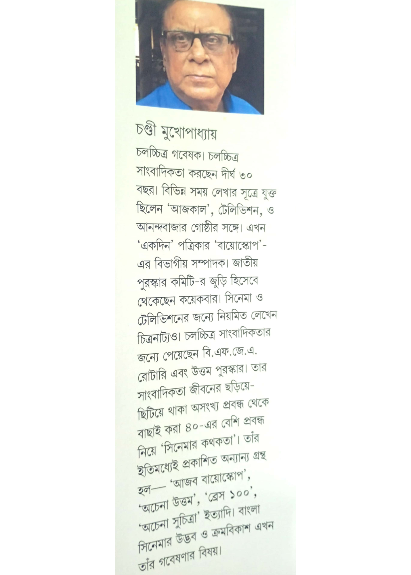 Cinema Posterer Itikotha