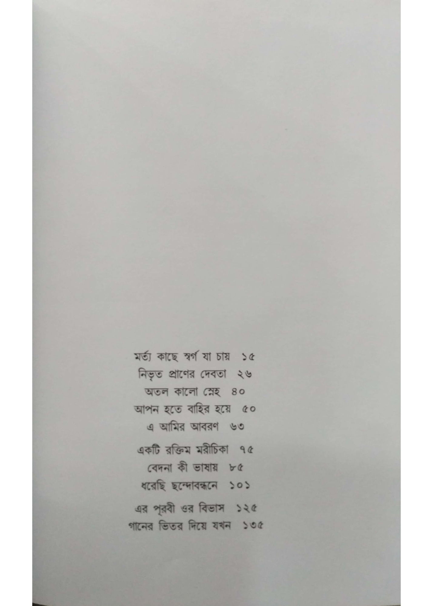 A Amir Abaran