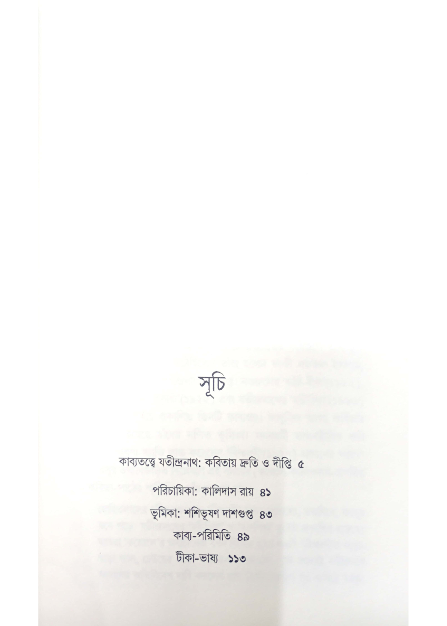 Kabya-Parimiti by Jatindranath Sengupta