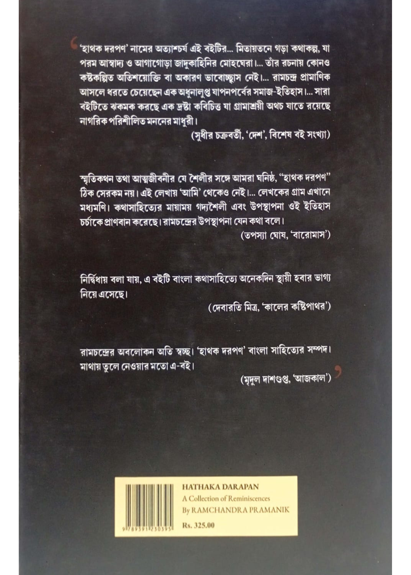 Hathaka Darapan