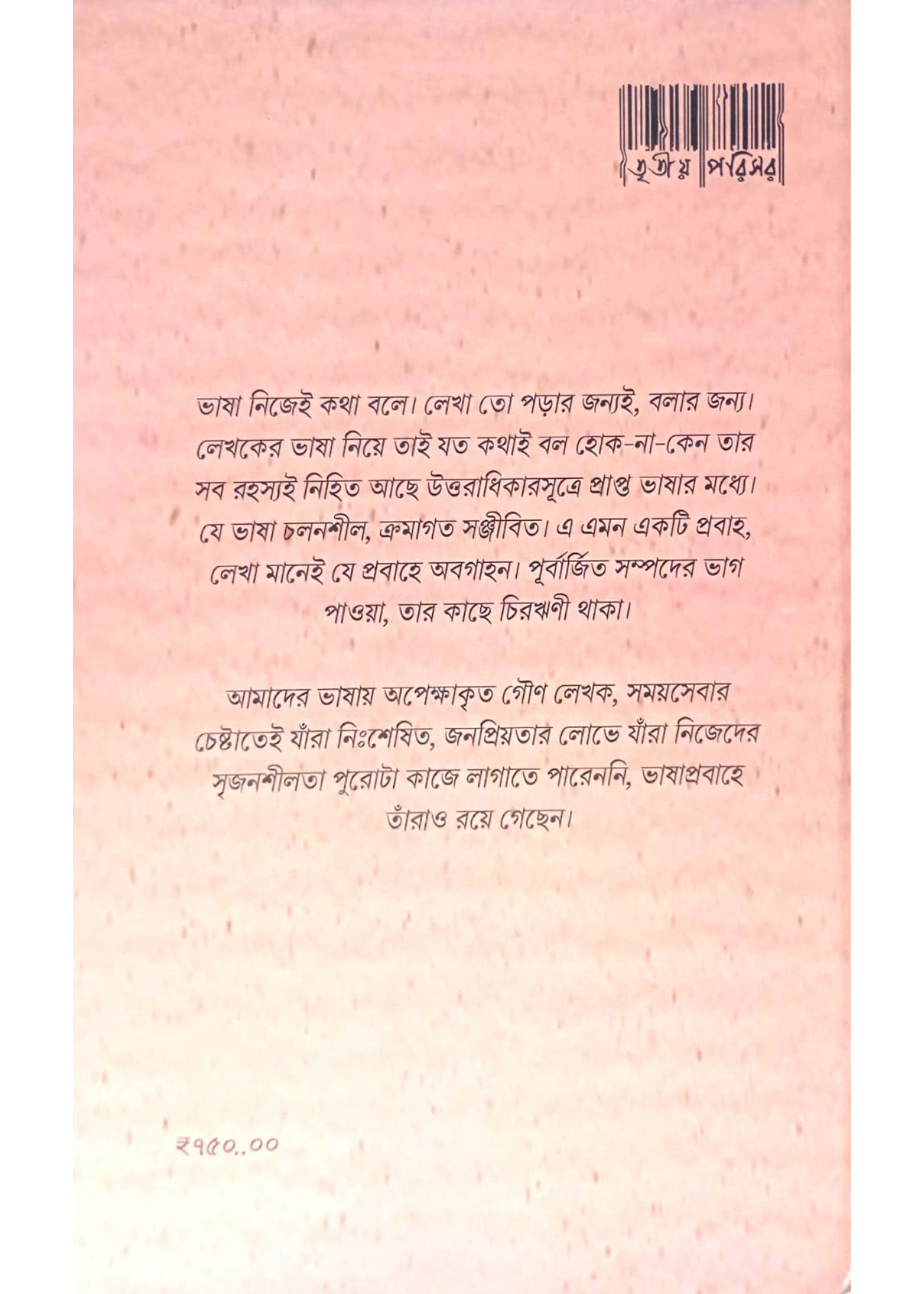 Gadya Sangraha 1