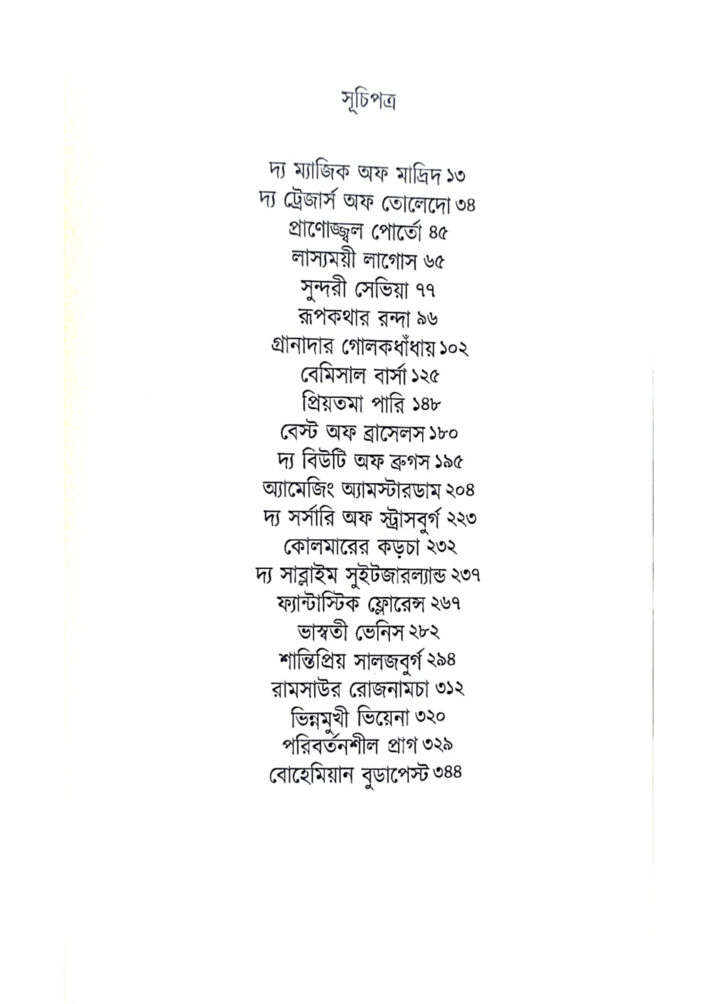 Ami Niruddesh Hote Cheyechilam