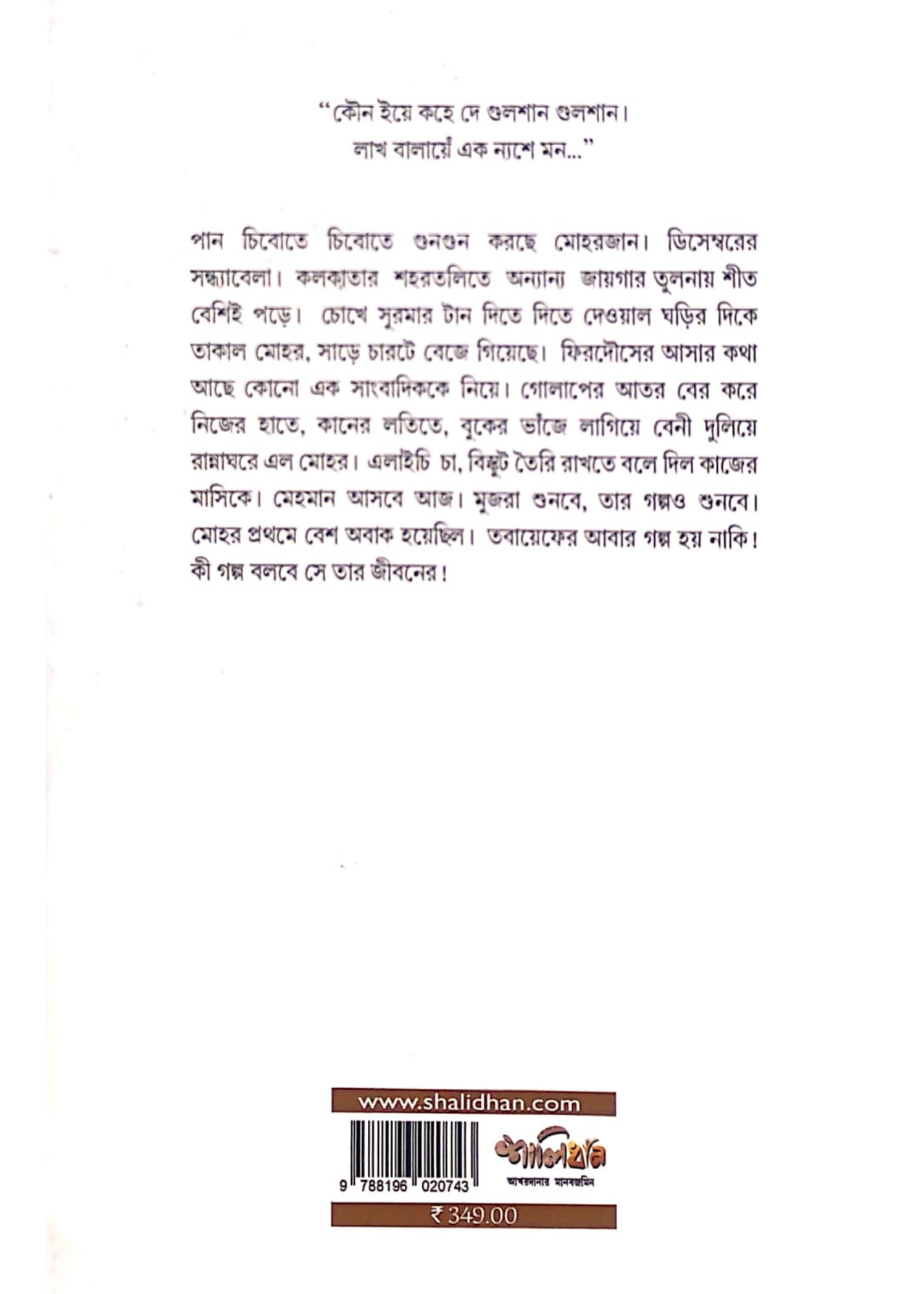 Kothabari