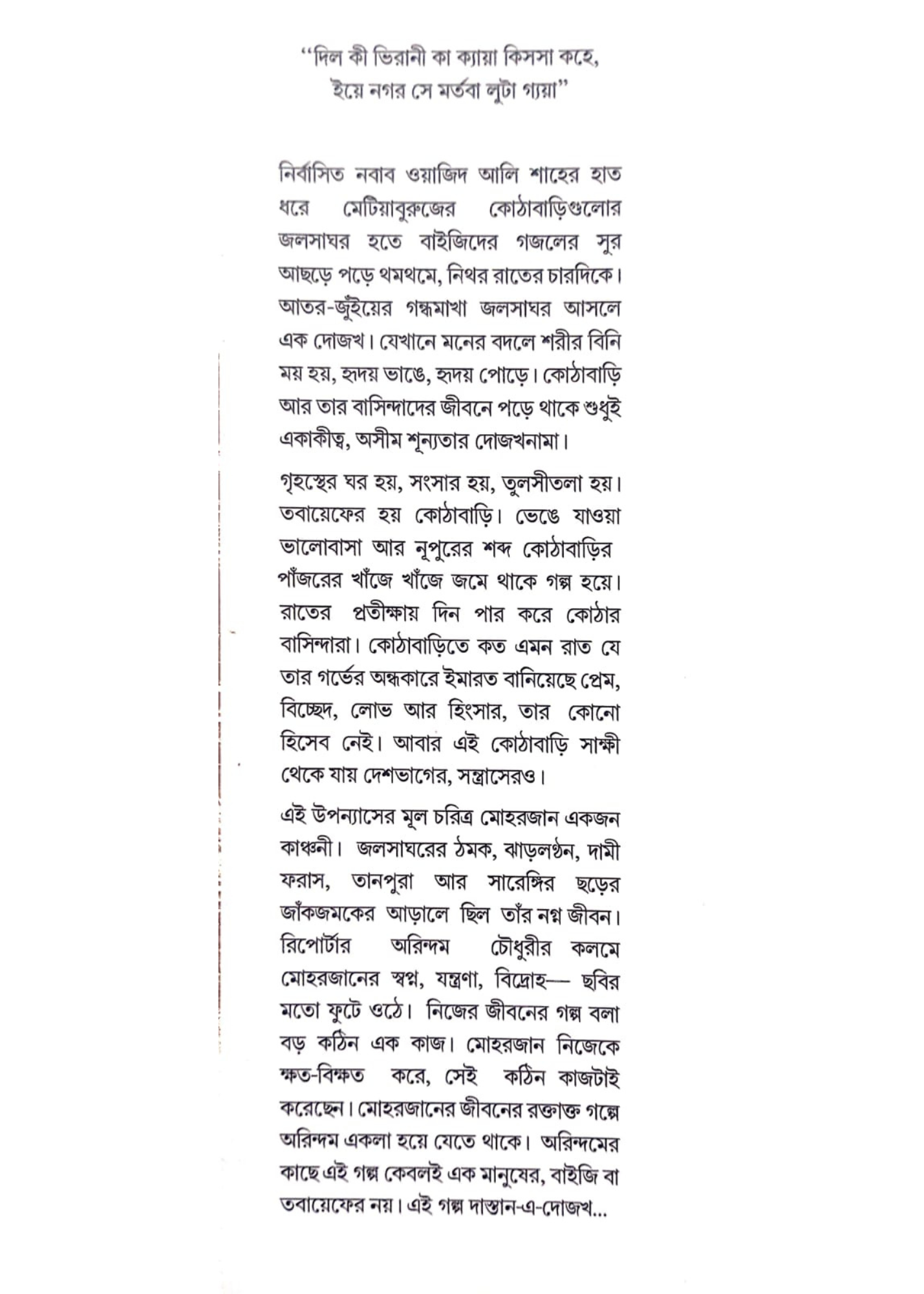 Kothabari