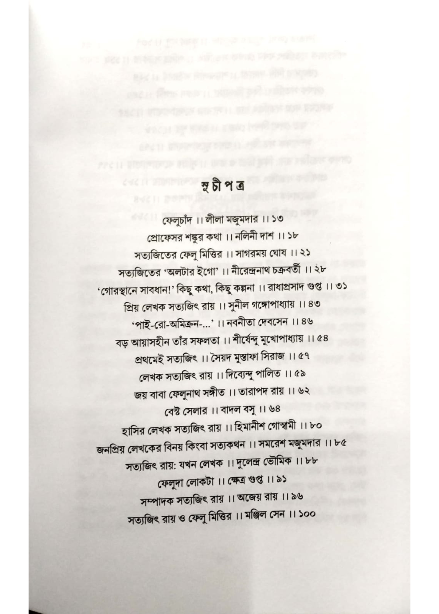LEKHOK SATYAJIT