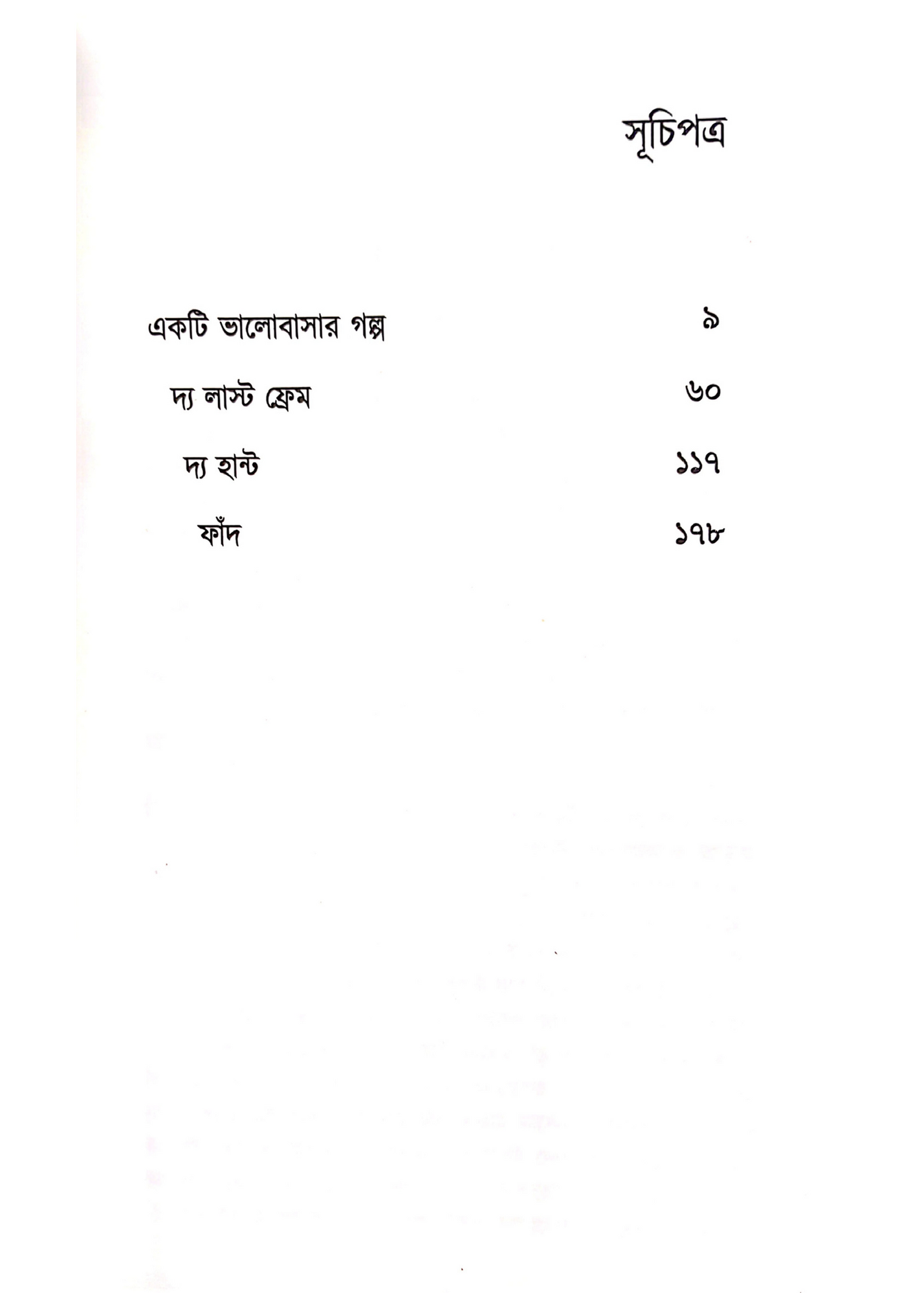 Shadows Over Kolkata