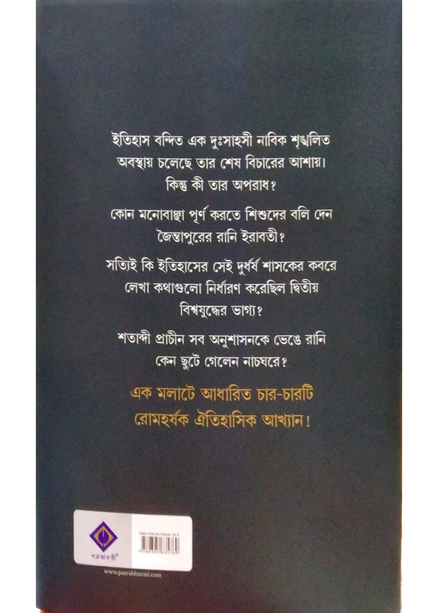 MOYANAMOTIR NATH
