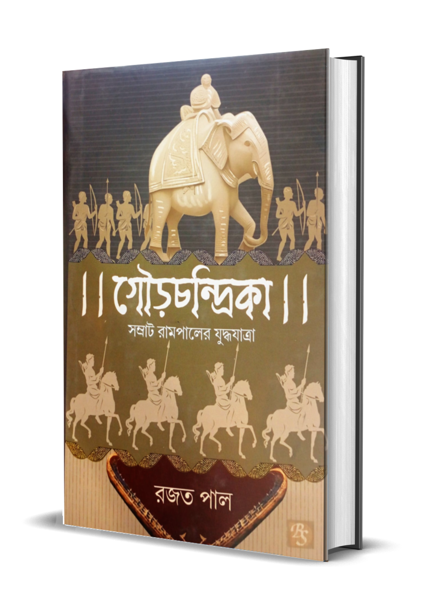 Gourchandrika : Samrat Rampaler Juddhajatra