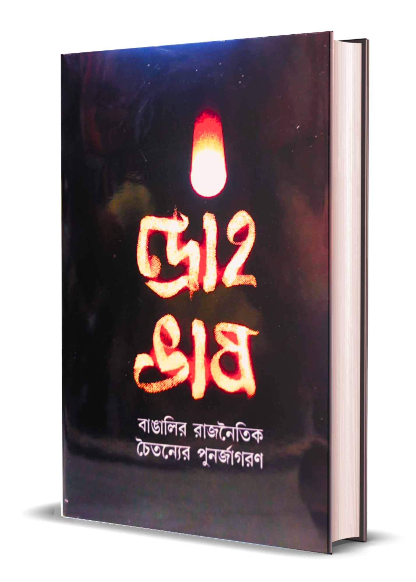 Drohobhash