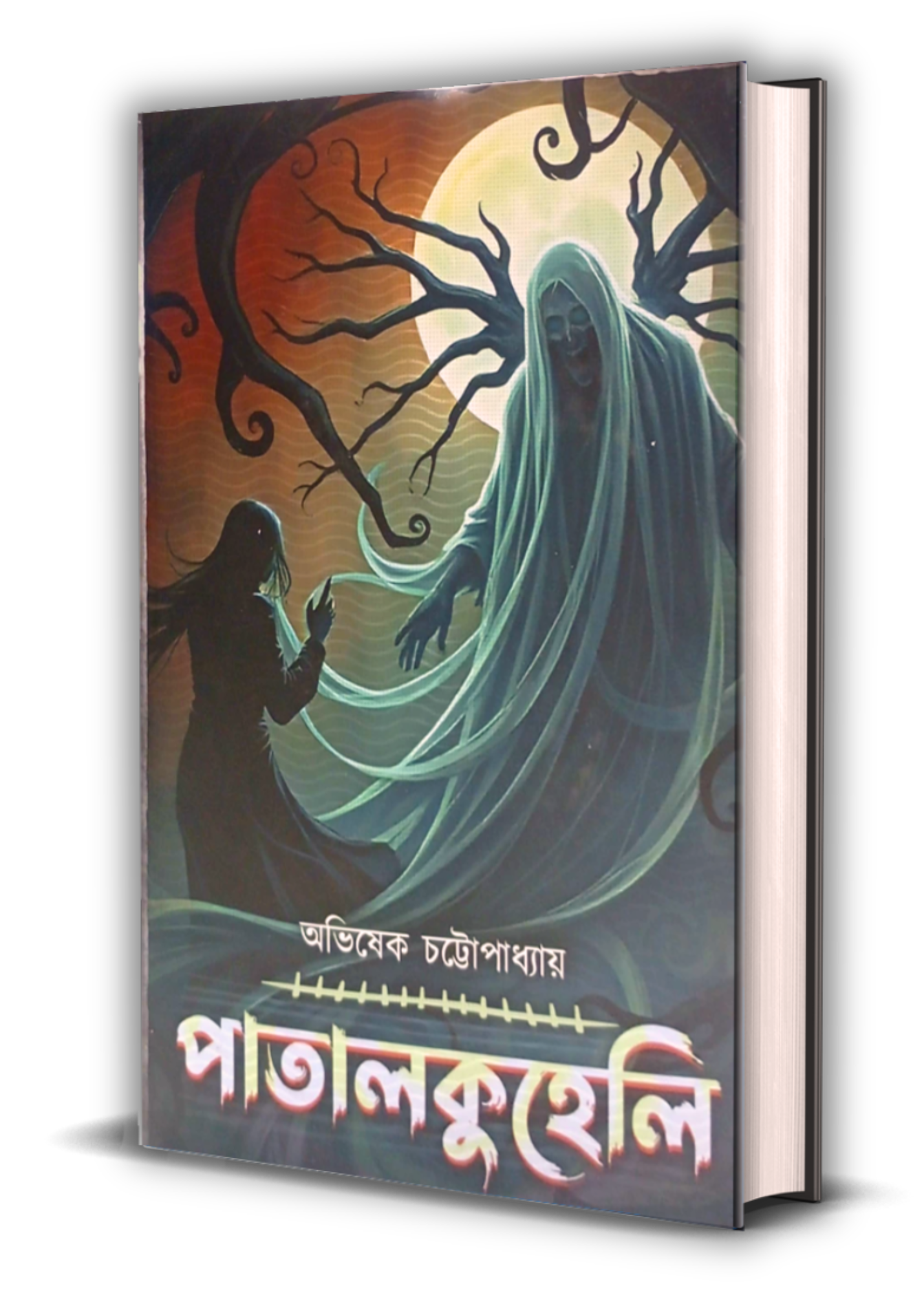 Patalkuheli