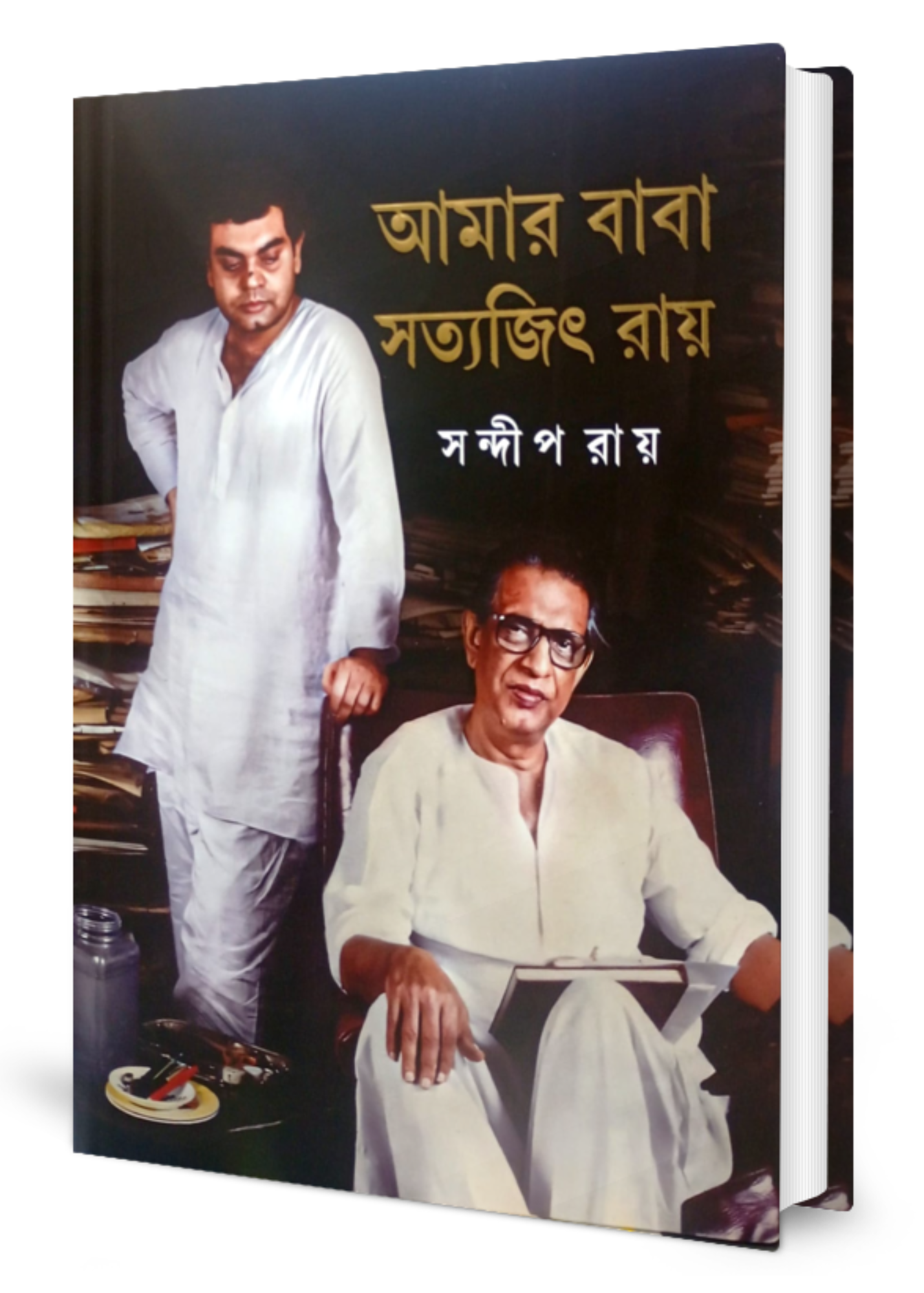 Amar Baba Satyajit Ray