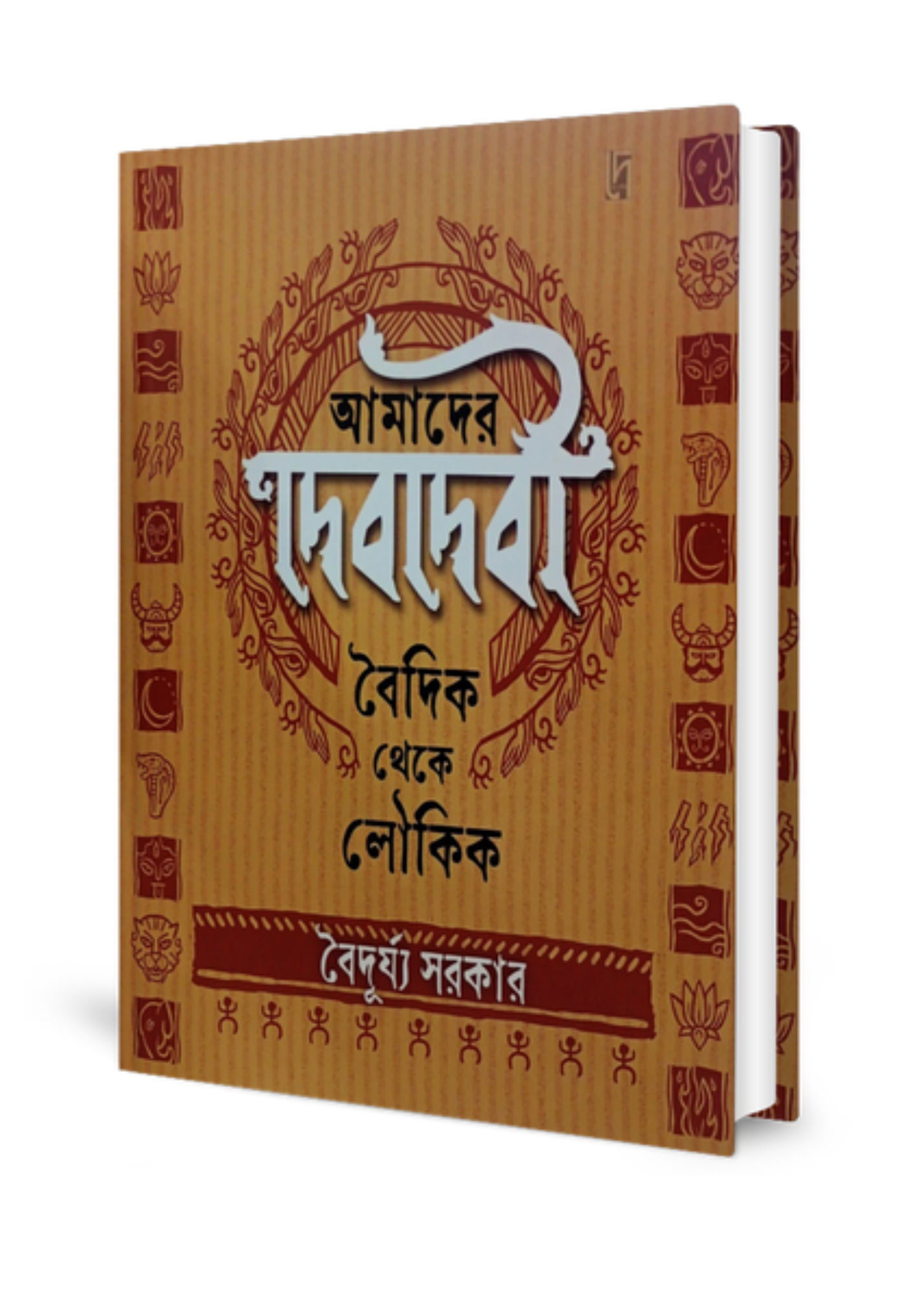 Amader Debdebi