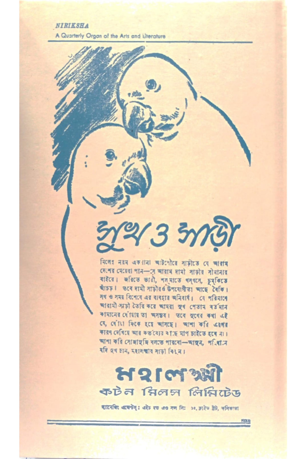 Niriksha