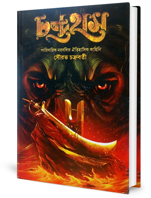 Chandrahas Set of 3 (Vol. - 1,2,3)
