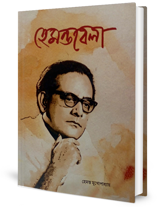 Hemantabela
