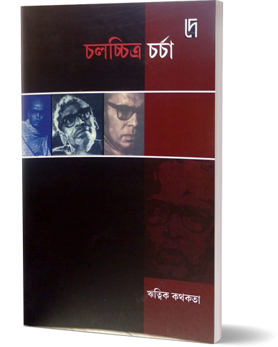 Ritwik Kothokota