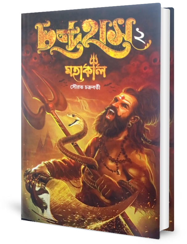 Chandrahas Set of 3 (Vol. - 1,2,3)