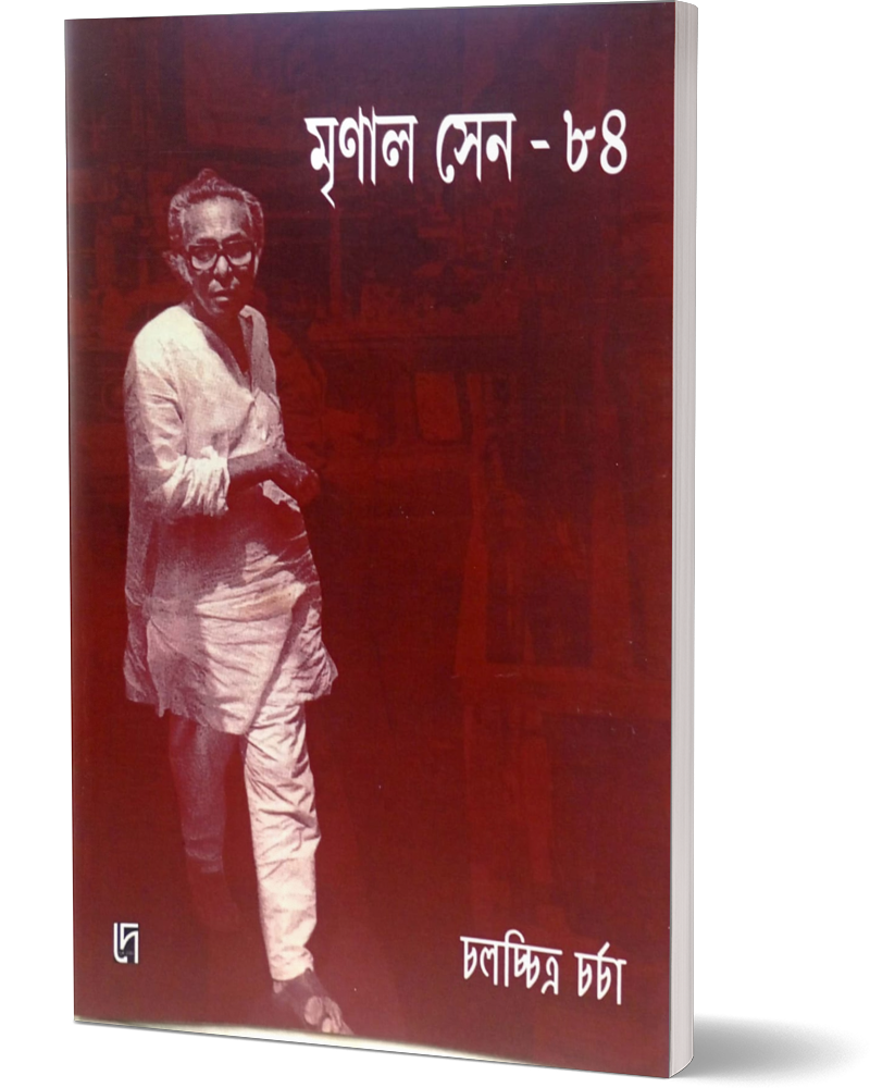 Mrinal Sen - 84