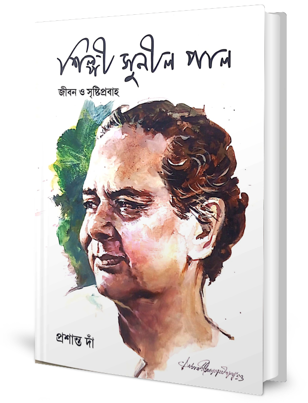 Shilpi Sunil Pal