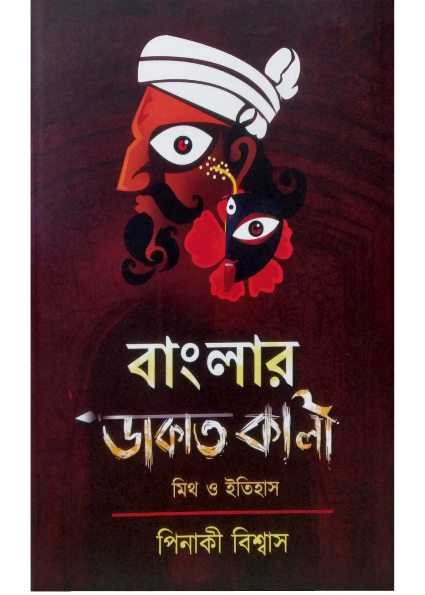Banglar Dakat Kali: Mith-o-Itihas