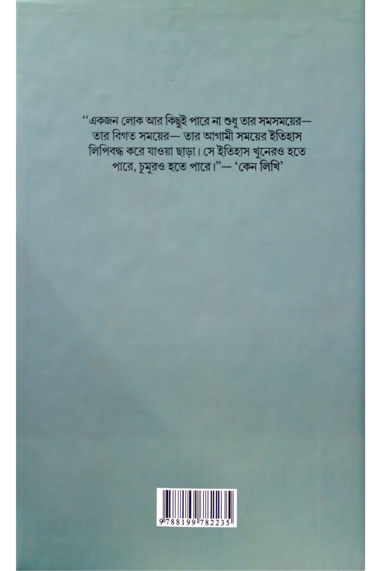 Gadya Sangraha