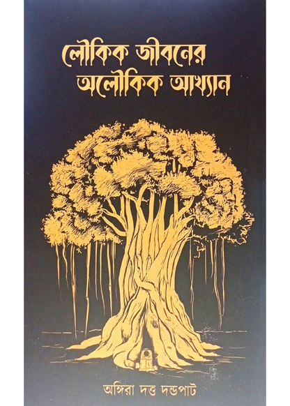 Bekor ayolning mushuki Bekor ayolning mushuki