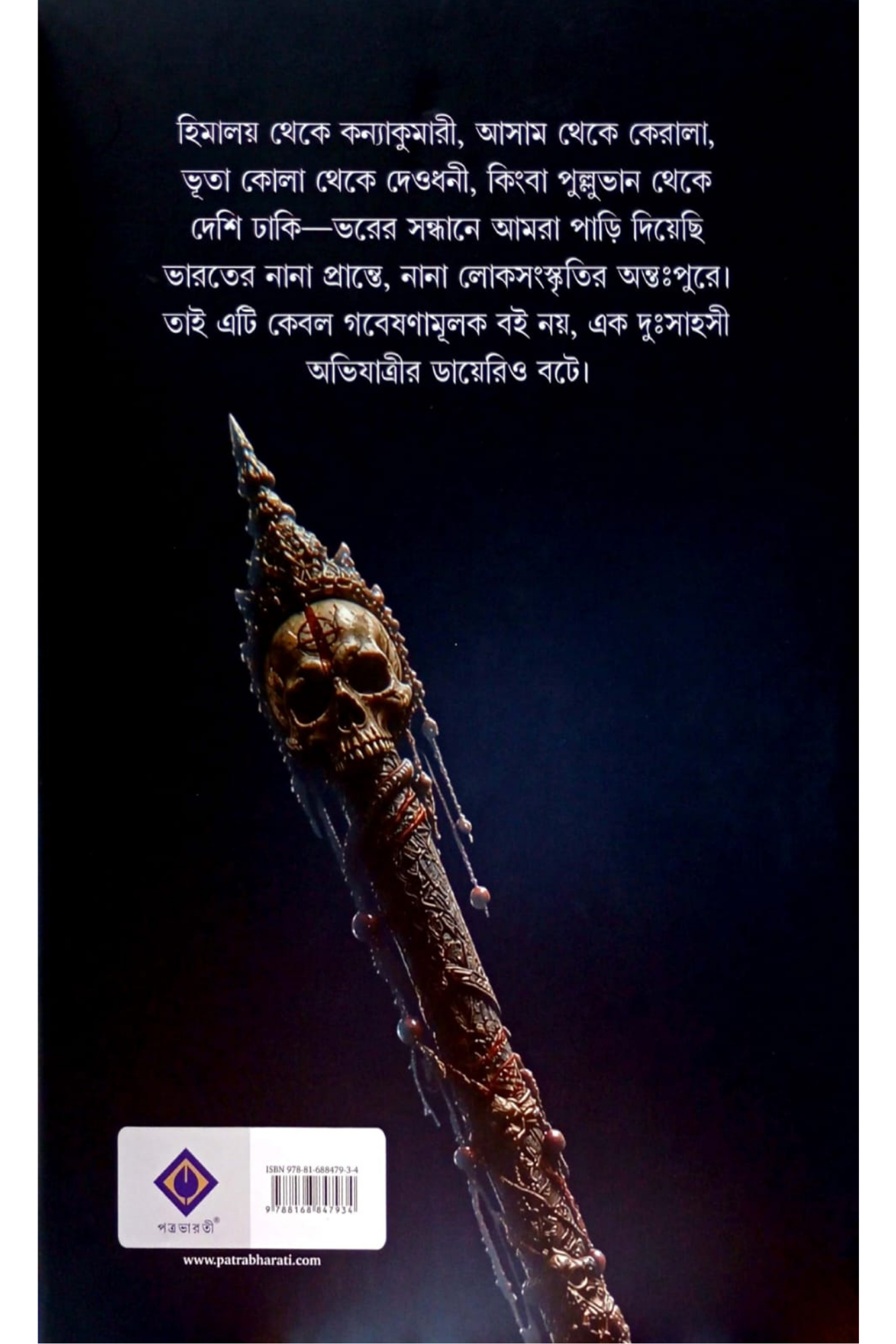 Bhor