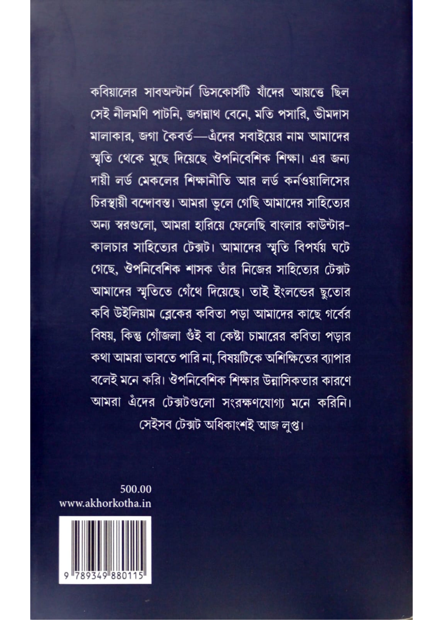 Banglay Counterculture O Onyanyo