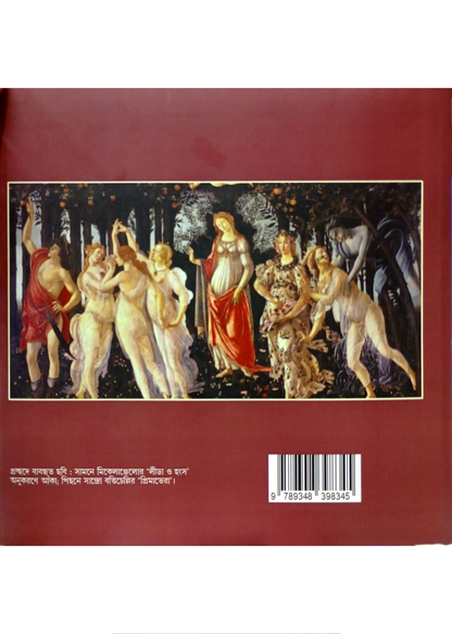 Chitra-bhaskarjyer Aschorjyo Kahini