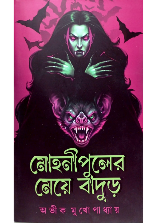 Mohonipuler Meye Badur