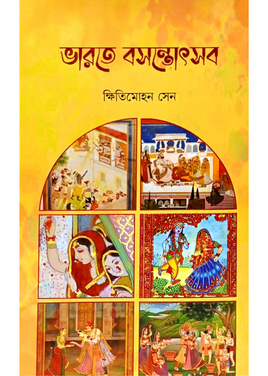 Bharate Basontoutsab