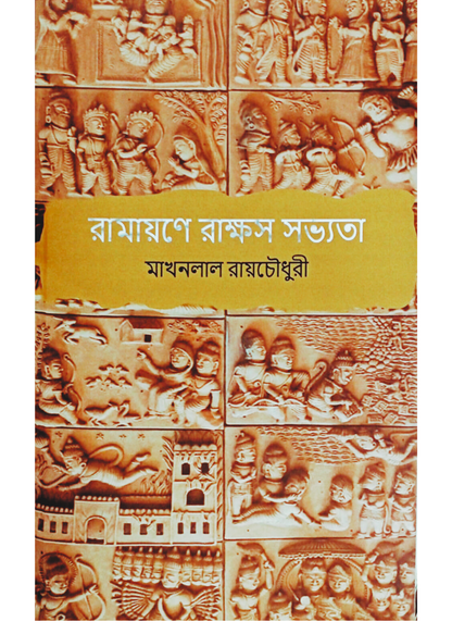 Ramayane Rakhos Savyata