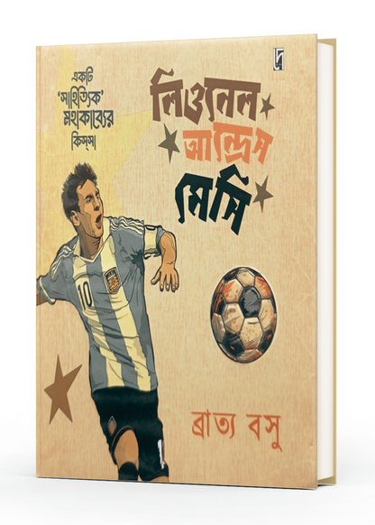 Ekti 'Sahityik' Mahakabyer Kissa: Lionel Andrés Messi