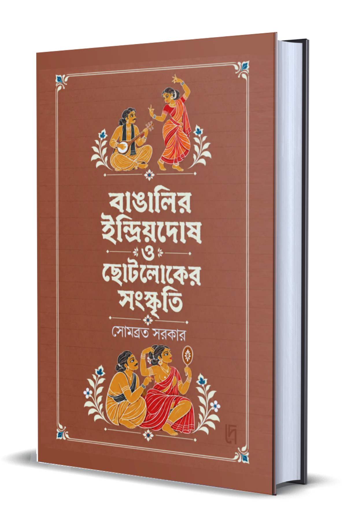 Bangalir Indriyodosh O Chotoloker Sanskriti