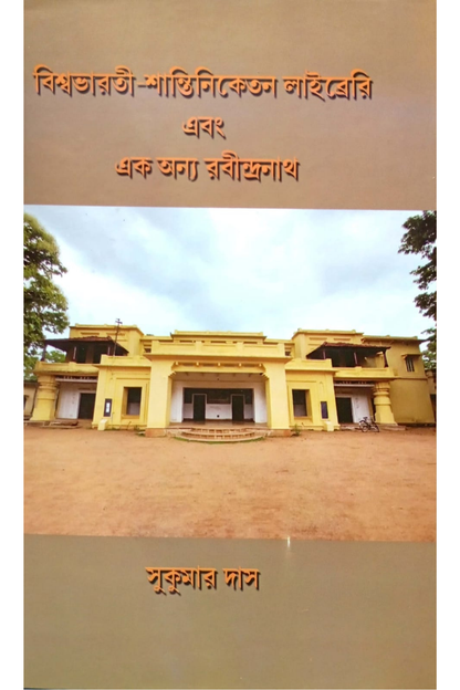 Visva-Bharati- Santiniketan Library Ebang Ek Anya Rabindranath